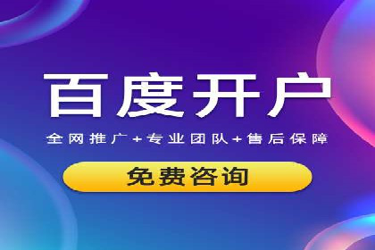 百度广告推广费用对比分析